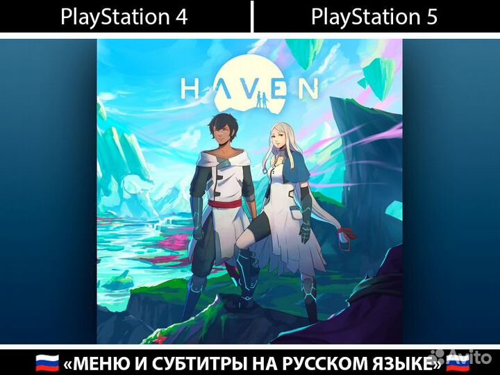 Haven PlayStation
