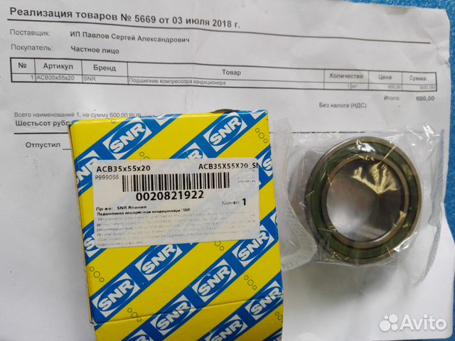 подшипник кондиционера рено логан 2. подшипник кондиционера рено логан. подшипник компрессора кондиционера рено логан 1. 6. подшипник кондиционера рено логан 1.