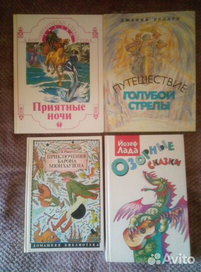 Сказки народов мира для детей