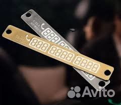 Номер телефона