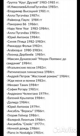 Грампластинки СССР