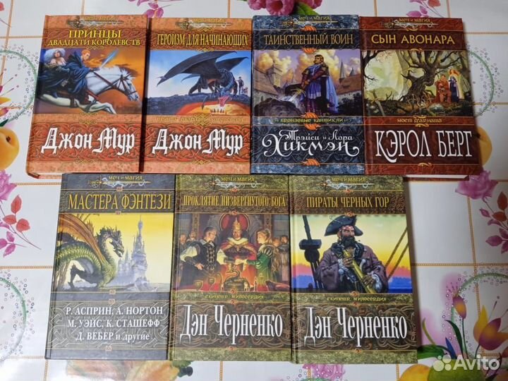 Книги новые.Мастера меча и магии. Дюма. Фантастика