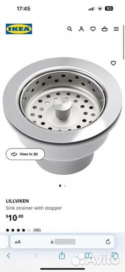 Сетка для раковины для мойки на кухню IKEA
