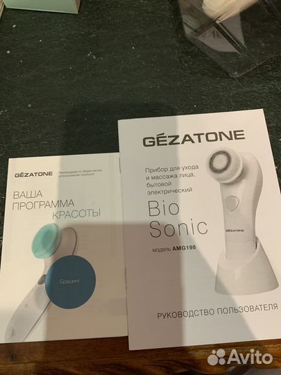 Щетка для лица Gézatone