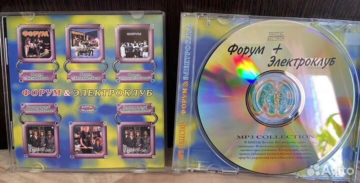 Mp3 диск Форум и Электроклуб
