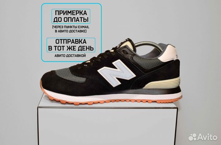 New Balance 574 (42-46, Всесезон, Актуальные)