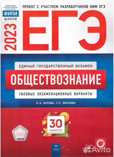 Репетитор по истории и обществознанию