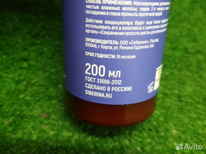 Кондиционер для волос