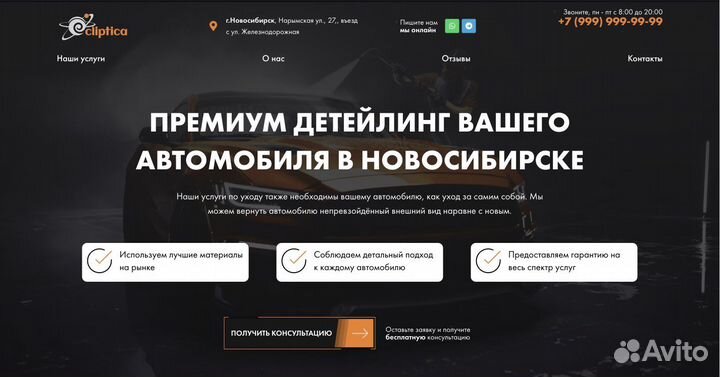 Создание и продвижение сайтов