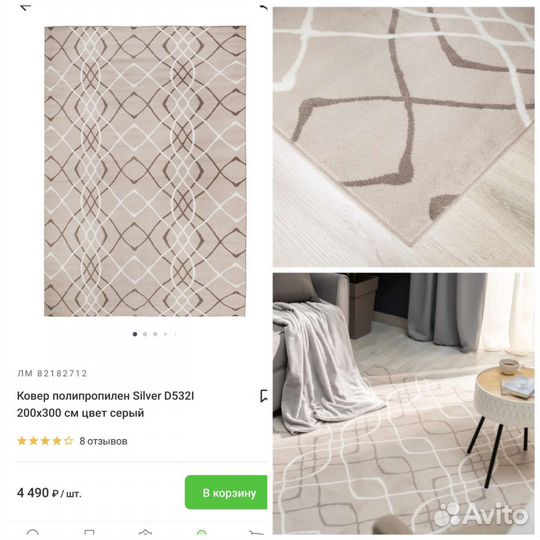 Ковер новый