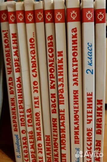 Книги серии школьная библиотека