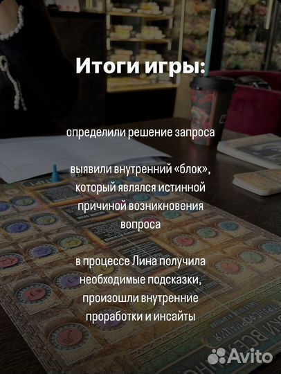 Трансформационная игра