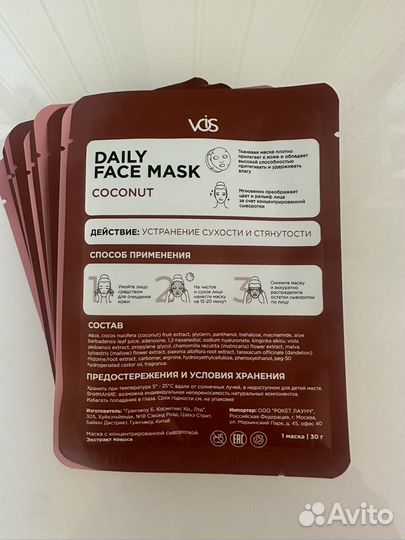 Тканевые маски для лица