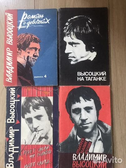Книги о Высоцком, статьи, фотографии