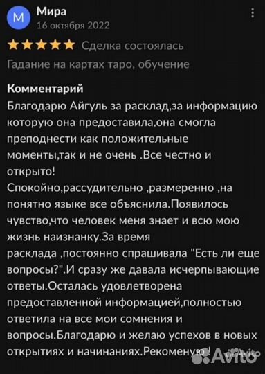 Расклады Таро, гадание на картах, обучение