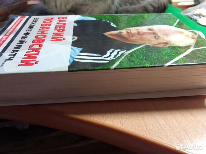 Книги о футболе