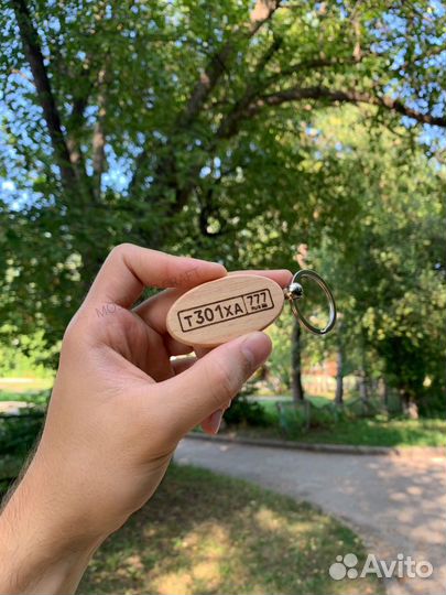 Деревянный брелок с гравировкой