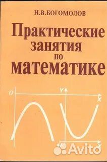 Учебные пособия для вуза (физика/математика)