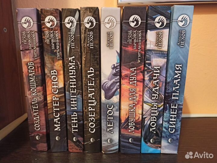 Алексей Пехов книги