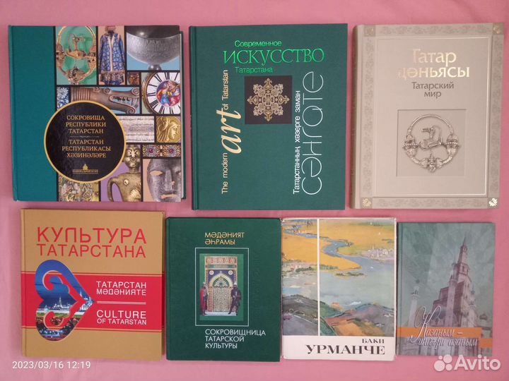 Книги о Казани Культуре Татарстан Подарочные