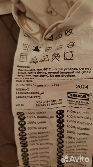 Детское одеяло с пододеяльником, Икея