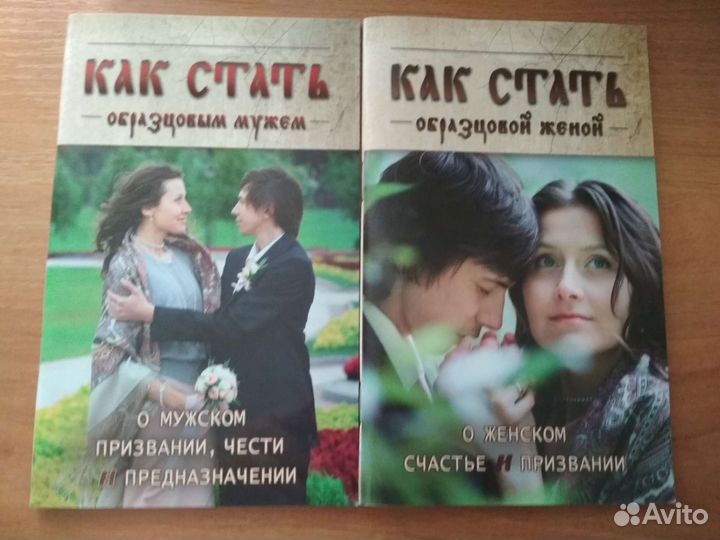 Православная литература