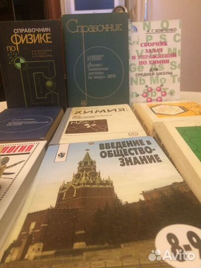 Справочная, учебная литература