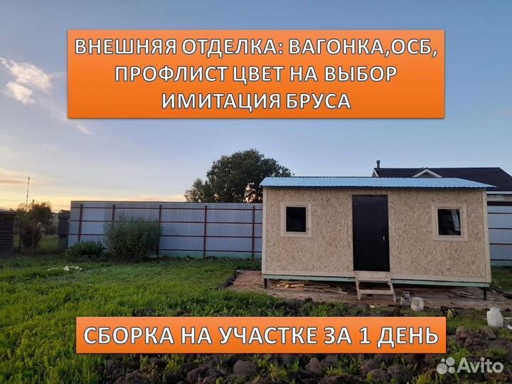 Хозблок деревянный для дачи