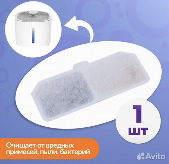 Фильтр для фонтана кота