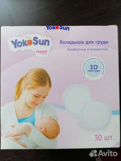 Прокладки для груди