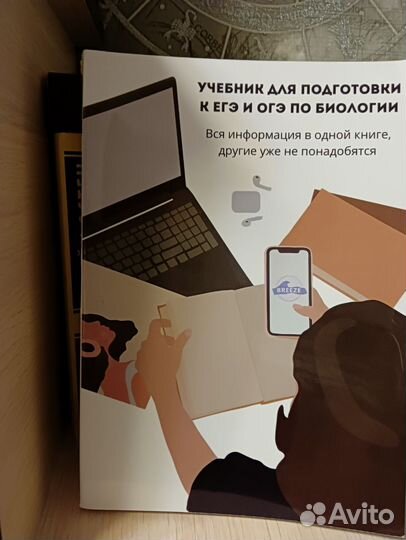Учебник для подготовки к егэ огэ по биологии
