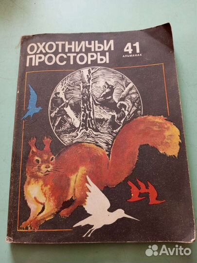 Книги об охоте