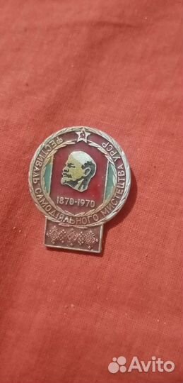 Знаки и значки СССР