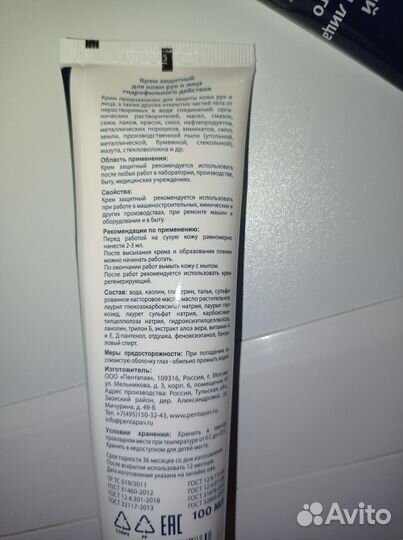 Крем для рук, паста очищающая