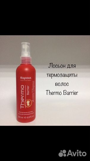 Профессиональная косметика