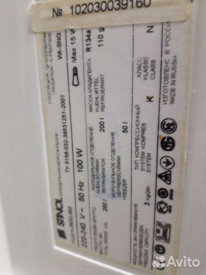 Холодильник б/у Стинол-242.16 Доставка. Гарантия