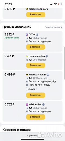 Lancome hypnose тушь