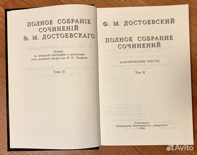 Достоевский полное собрание сочинений