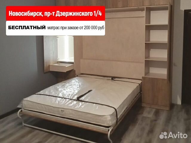 Шкаф кровать трансформер с диваном купить в Новосибирске | Товары для ...