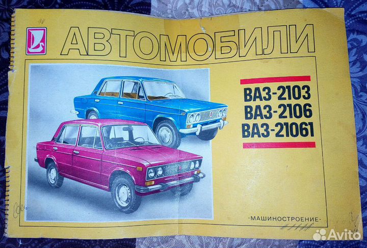 Альбом-пособие 