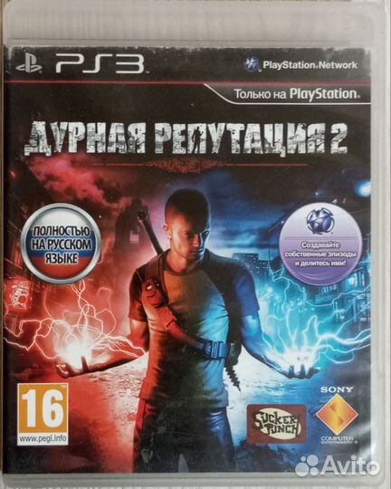 Даурная репутация 2 ps3