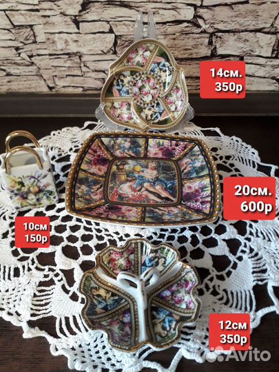 Посуда винтаж ссср.европа. от