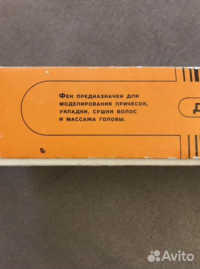 Щетка-фен