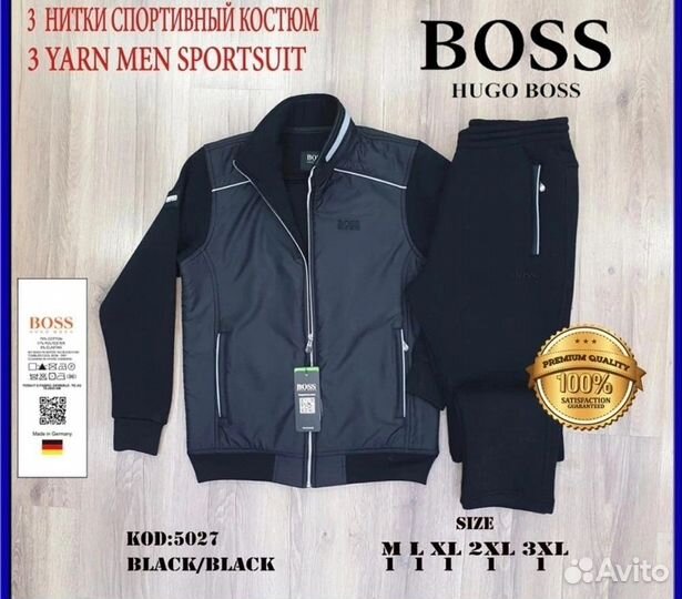 Новый флисовый костюм