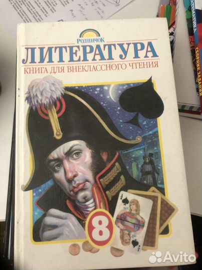 Школьная литература