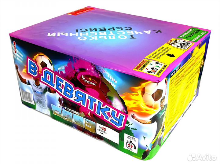 Салют 99 залпов Фейерверк Веерный Премиум-Класса