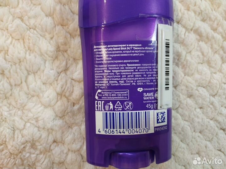 Средства по уходу (2 крема +2 дезодоранта) Пакетом