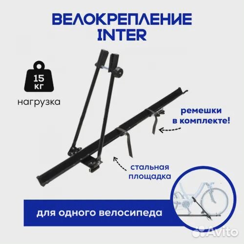 Крепление для велосипеда на крышу автомобиля