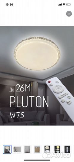 Люстра потолочная