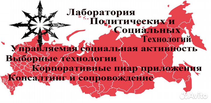 Услуги профессионального пиар технолога